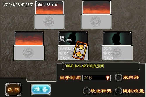 三国杀online(测试版)