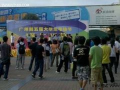 宾果耳机亮相第五届广州大学生电脑节