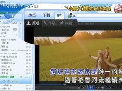 酷狗音乐MV高清版秘籍1：MV下载大法