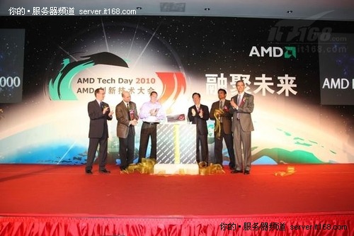 AMD精英“融聚”北京 曝光下一代处理器