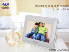 时尚温馨礼品 优派7英寸相框702A热销