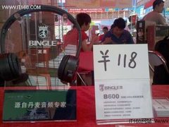 全向无缝对接 宾果B600无线从体验做起