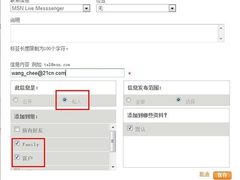 两道保护锁  Tel区可有效保护用户隐私