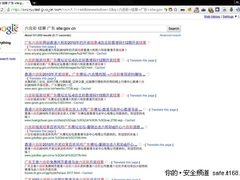 亚运间黑客入侵频繁 政府部署网站安检