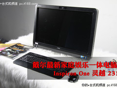 大屏触控全能AIO 戴尔灵越2310真机解析
