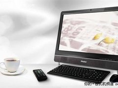 海尔电脑前三季度保持同行业三倍速增长