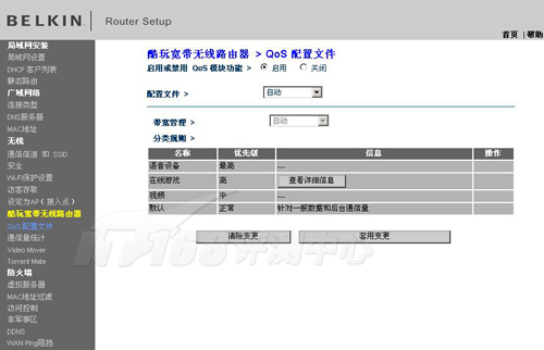 QoS功能及离线下载功能