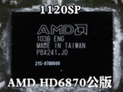 奸商绝不准看 HD6850变身HD6870全过程