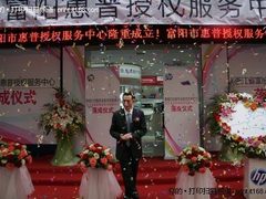 HP打印服务