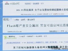 偷窥没门！ 极速D30防偷窥性能大揭秘