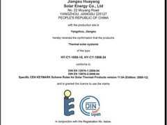 华扬承压一体系统获Solar Keymark认证