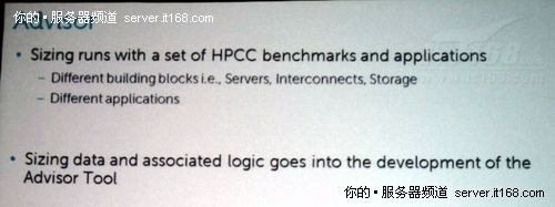 HPC2010：戴尔高性能计算集成优化方案