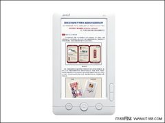 便携MINI全功能电子书夏新V11售价公布
