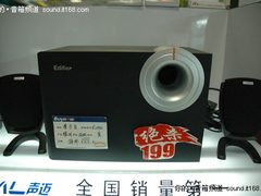 十月谁与争锋 漫步者R201T06绝杀199元