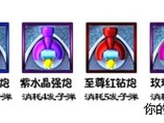 深海狩猎11月10日内测开启 做捕鱼达人