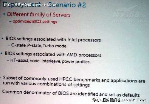 HPC2010：戴尔高性能计算集成优化方案