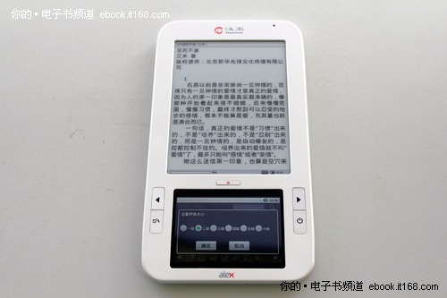 双屏幕显示 汉王电纸书t61白色版图赏-it168 手
