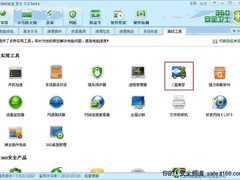 系统盘空间不足？360帮你C盘一键搬家