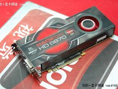 高端不用2K 讯景HD6870上市仅售1999元