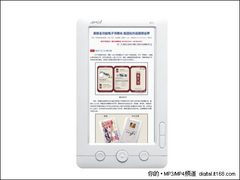 仅售299元 夏新便携电子书V11售价公布