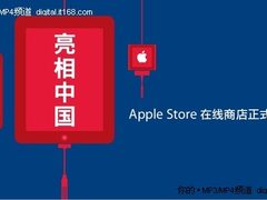 iTouch4上架 苹果官方Apple Store上线 