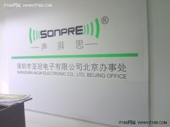 声湃思北京办事处落地