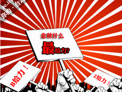 双核独显还低价 市售最给力一体PC推荐