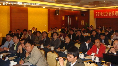 北京安氏领信2010全国渠道会南京图片集