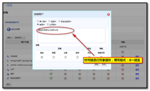 百会维基2.0新版评测 用户体验升级加分