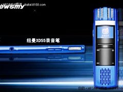 纽曼XD55录音笔 留“声”岁月