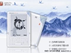 万众瞩目 纽曼E读6208上市惊爆价999元