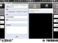 图吧地图Android版首发月下载量达3万