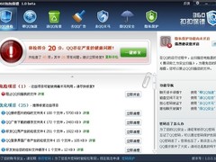 360推出“扣扣保镖” 腾讯称其是外挂