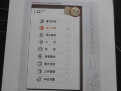 爱国者半岛铁盒X1电子书闪亮登场售799