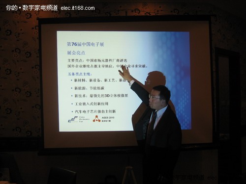 第76届中国电子展11月3日将登陆上海
