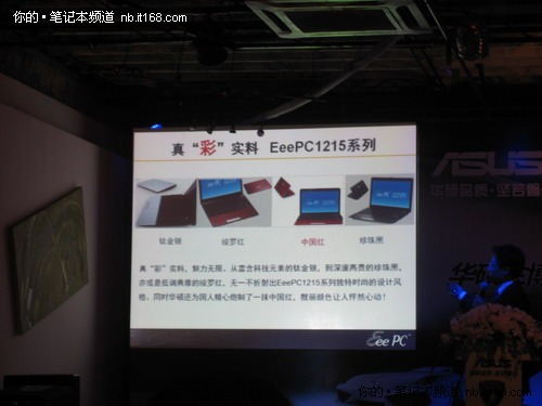 优异Eee PC现身 华硕兰博基尼VX6发布