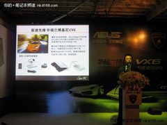 顶级Eee PC现身 华硕兰博基尼VX6发布
