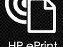 HP ePrint（惠普云打印）简介