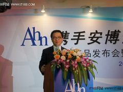 安博士举办渠道会 发布防病毒网络版4.0