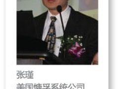 Gartner大中华区首席存储分析师张瑾