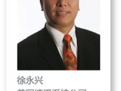 徐永兴，CommVault公司中国区总经理