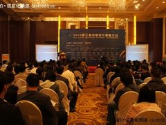 第三届中国软件渠道大会在沪召开