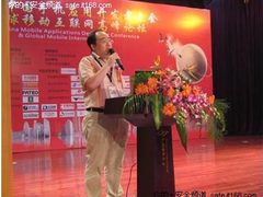 击败网秦 360手机卫士赢行业“奥斯卡”