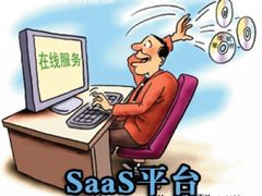 如何选择基于SaaS的IT服务管理解决方案