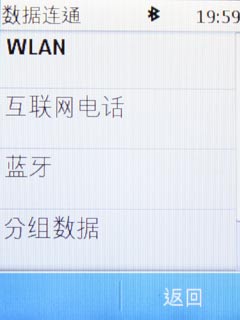数据连接、续航、总结