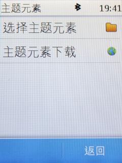 2.4寸QVGA触屏、熟悉的S40界面