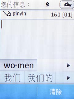 支持手写的触屏操作、多媒体