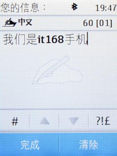 支持手写的触屏操作、多媒体