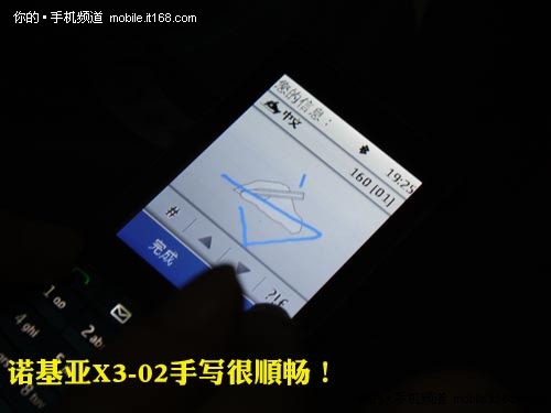 支持手写的触屏操作、多媒体