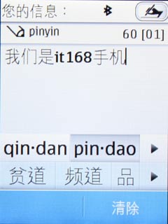 支持手写的触屏操作、多媒体